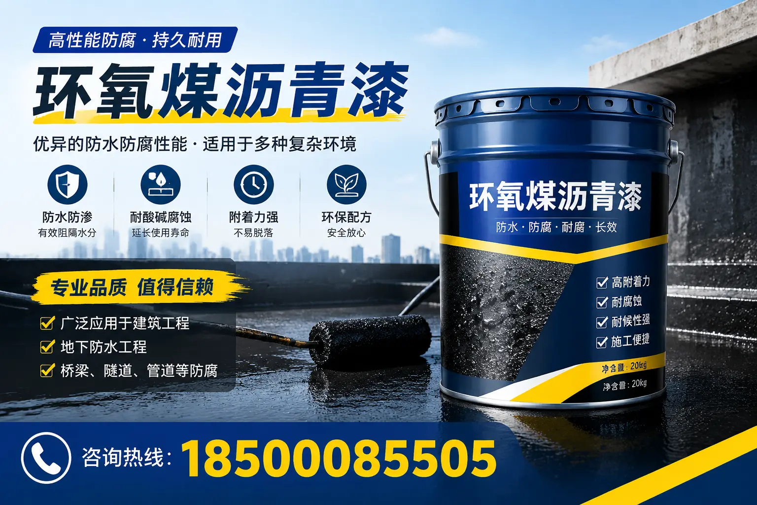 环氧煤沥青漆的储存与运输注意事项，广州企业须知